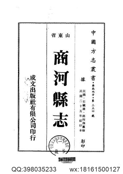 彭县志（1-3）.pdf