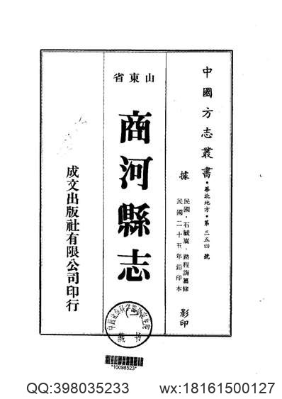 彭县志（1-3）.pdf