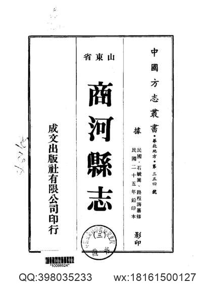 彭县志（1-3）.pdf