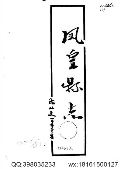 西关志.pdf