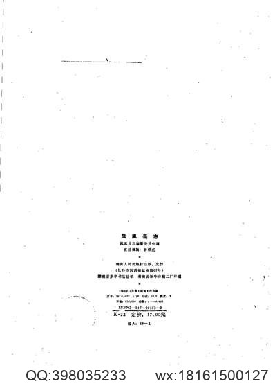 西关志.pdf