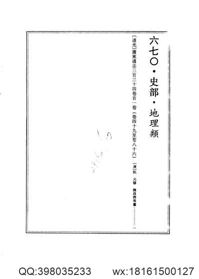 浙江寧波府志_14.pdf