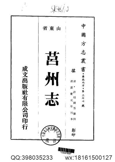 嘉靖云阳县志.pdf