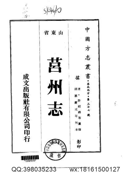 嘉靖云阳县志.pdf