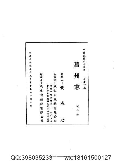 嘉靖云阳县志.pdf