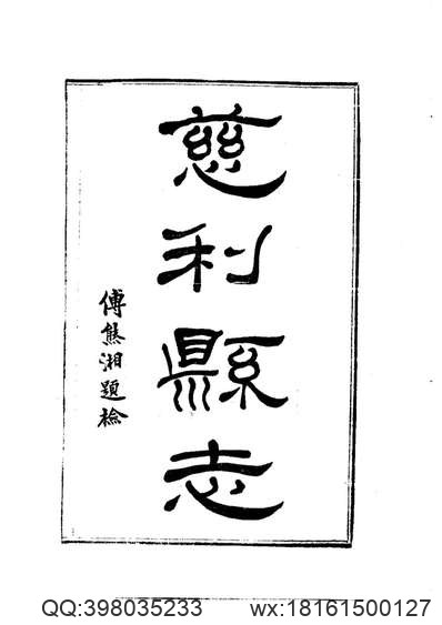 新疆志稿（全）.pdf