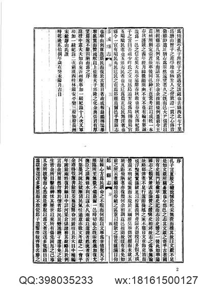 嘉靖南畿志_台湾学生书局1987.pdf