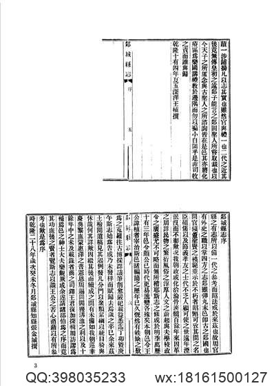 嘉靖南畿志_台湾学生书局1987.pdf