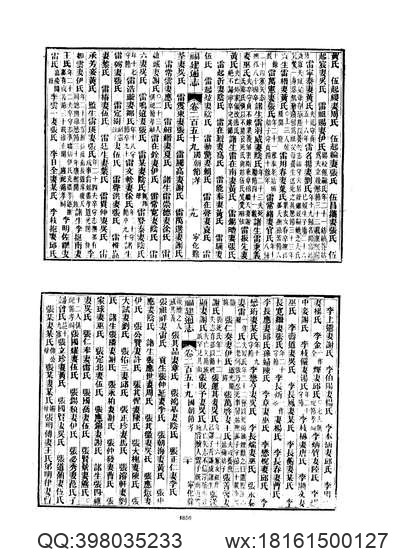 新河县志（1-2）.pdf