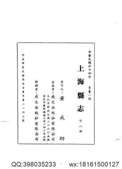 康熙湖广武昌府志.pdf