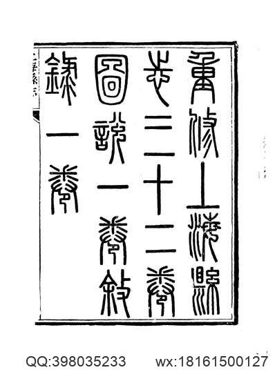 康熙湖广武昌府志.pdf