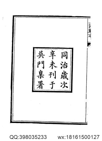 康熙湖广武昌府志.pdf