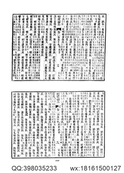 新河县志（1-2）.pdf