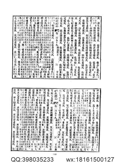 新河县志（1-2）.pdf