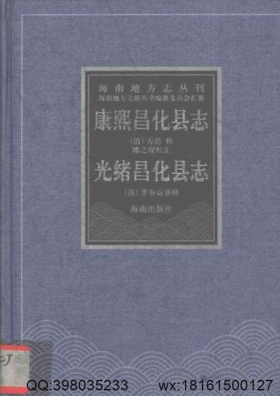 嘉靖太原县志_河北省.pdf