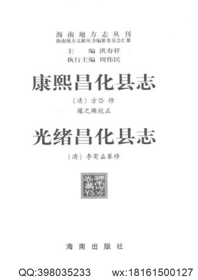 嘉靖太原县志_河北省.pdf