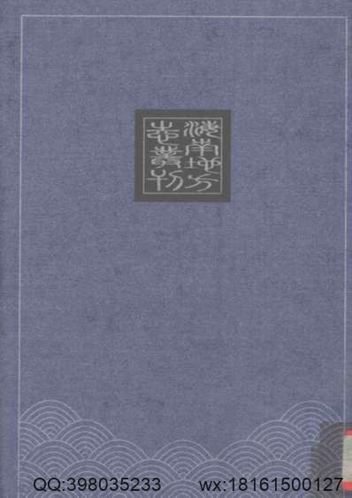 嘉靖太原县志_河北省.pdf