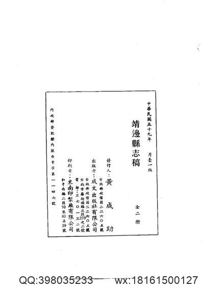 嘉靖寿州志.pdf