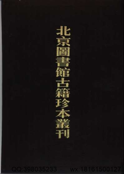 景定严州新定续志.pdf