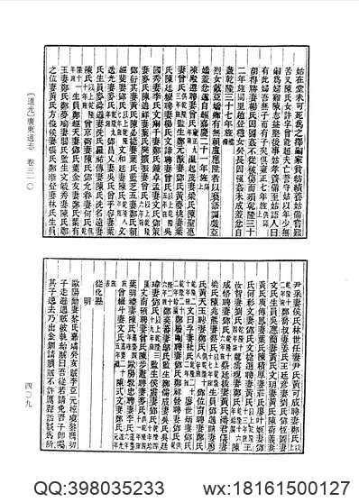 重修安徽通志_48.pdf