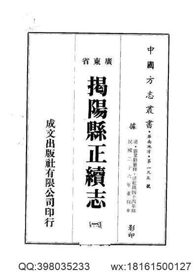 松江府续志（1-2）.pdf