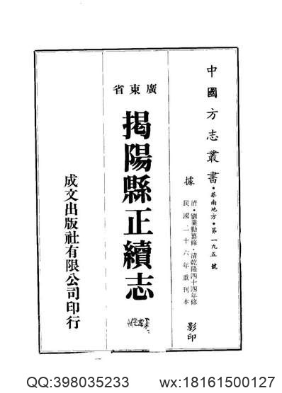 松江府续志（1-2）.pdf