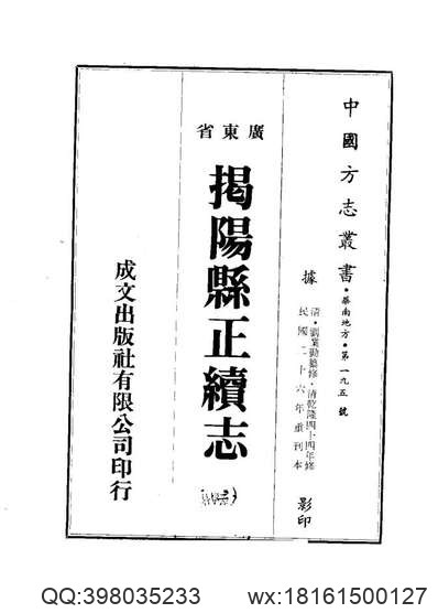 松江府续志（1-2）.pdf