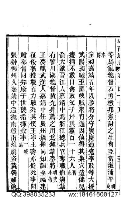 郏县志（1-3）.pdf