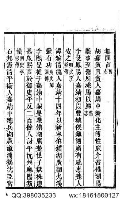 郏县志（1-3）.pdf