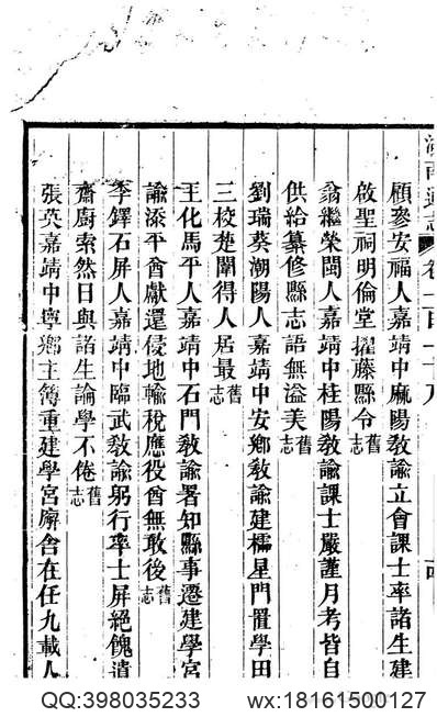 郏县志（1-3）.pdf