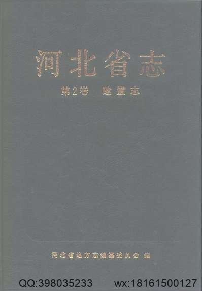 贵州省_印江土家族苗族自治县县志.pdf