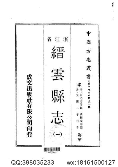 畿辅通志（十三）.pdf