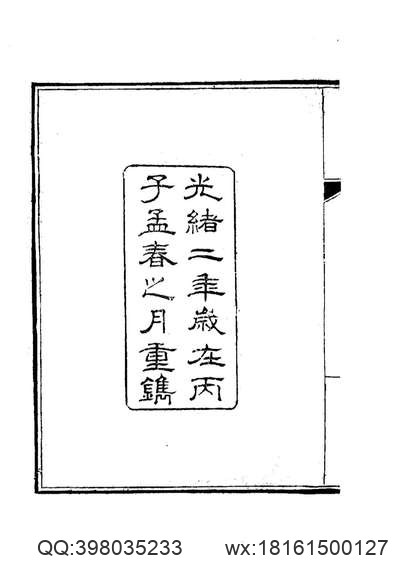 畿辅通志（十三）.pdf