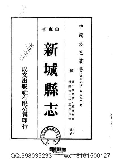 安徽省志·文物志.pdf