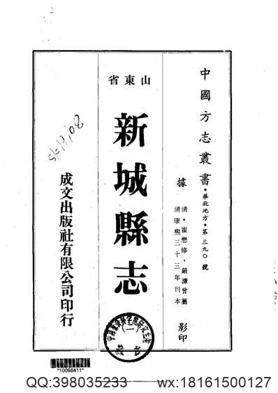 安徽省志·文物志.pdf