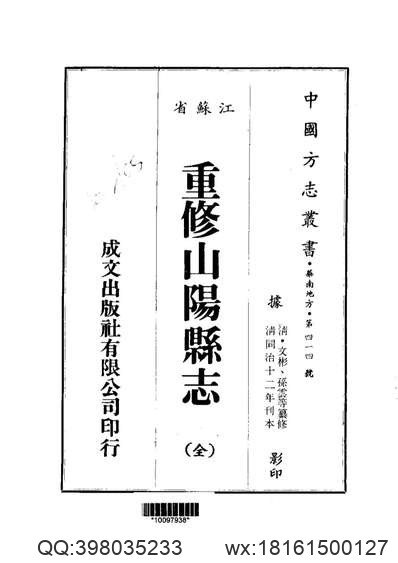 福建省志·土地管理志.pdf