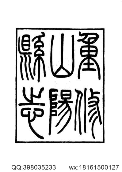 福建省志·土地管理志.pdf