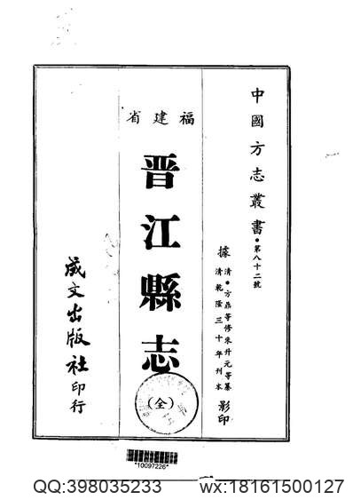 青城县志（全）.pdf