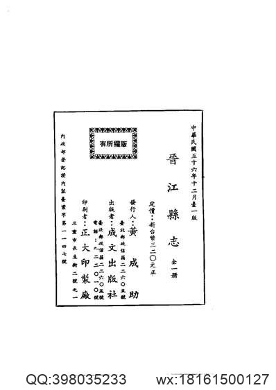 青城县志（全）.pdf