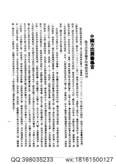 青城县志（全）.pdf