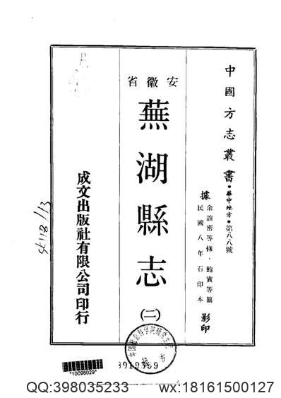 天柱县志（全）_1.pdf