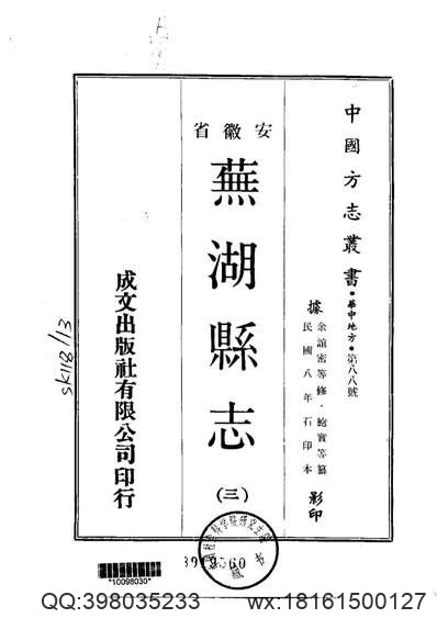 天柱县志（全）_1.pdf