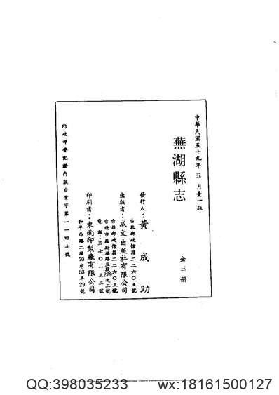 天柱县志（全）_1.pdf