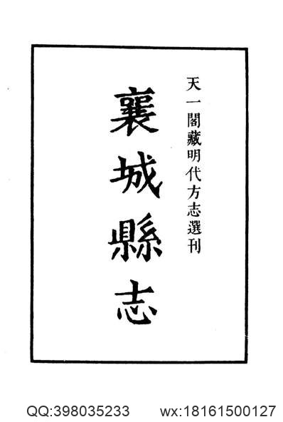 内蒙古_乌拉特中旗志.pdf