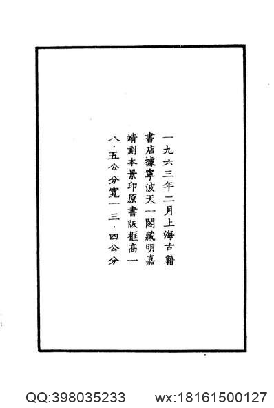 内蒙古_乌拉特中旗志.pdf