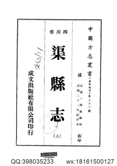 同治苏州府志（二）.pdf