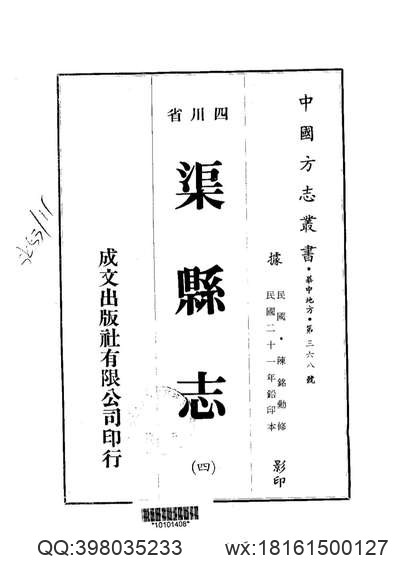 同治苏州府志（二）.pdf