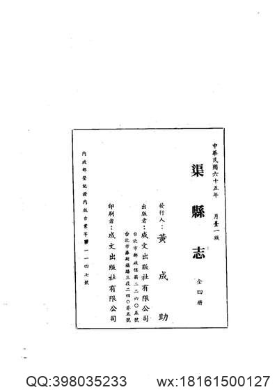 同治苏州府志（二）.pdf