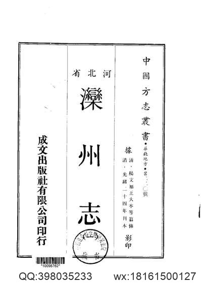 长春市志·自然地理志.pdf