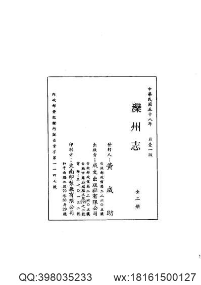 长春市志·自然地理志.pdf